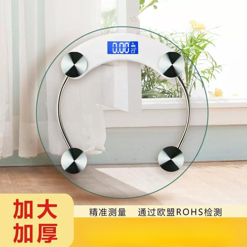 Body Weight Electronic Scale Round Body Weight Scale Home Dormitory Student High Body Fat Scale Smart Battery Weighing and Charging