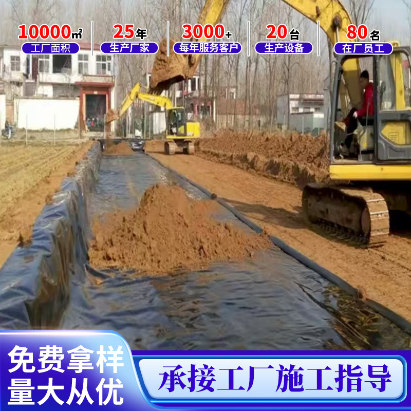 土工膜hdpe石灰渣场鱼塘养殖黑膜沼气池人工湖蓄水池防渗土工膜