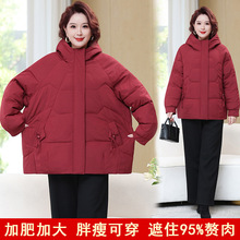 胖妈妈冬装连帽棉衣2025新款加肥大码200斤中老年人女装棉袄外套