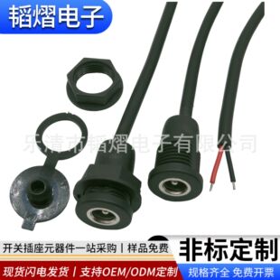 DC�����Դ����DC-022X���o�׾���ñ6768��ˮĸ���늳س�늽ӿ�