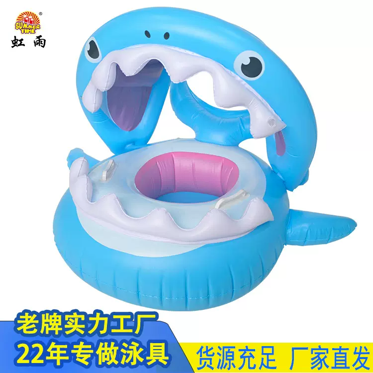 鲨鱼防晒带遮阳蓬座圈游泳圈儿童男女童加厚卡通方向盘1-3岁坐圈