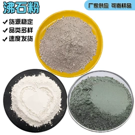 其他非金属;非金属粉末;石英