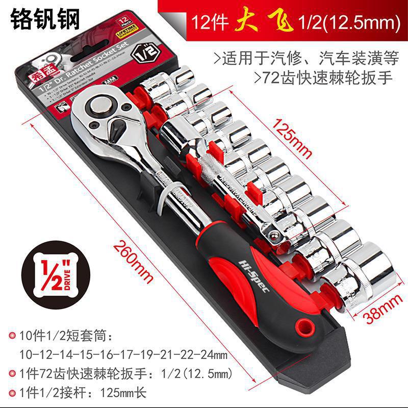 Ximeng socket traje de llave rápida Llave de trinquete grande, mediano y pequeño vuelo exterior hexagonal pullover herramienta de reparación de automóviles conjunto