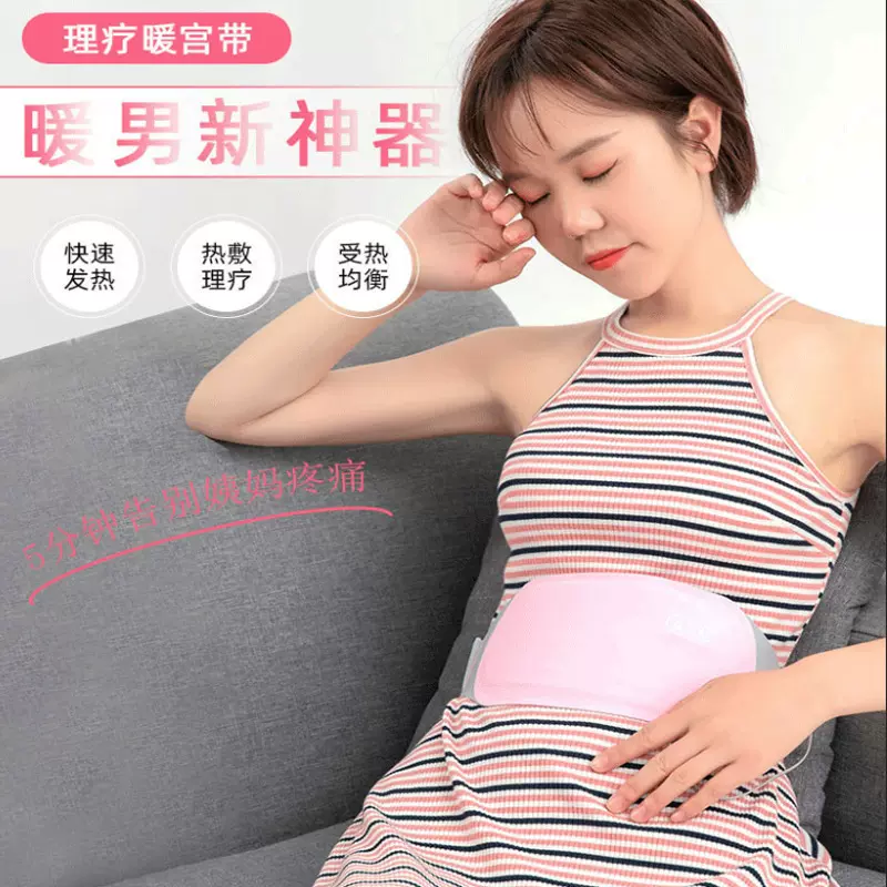 跨境大姨妈神器加热按摩仪女生礼品石墨烯震动按摩热敷护腰暖宫带