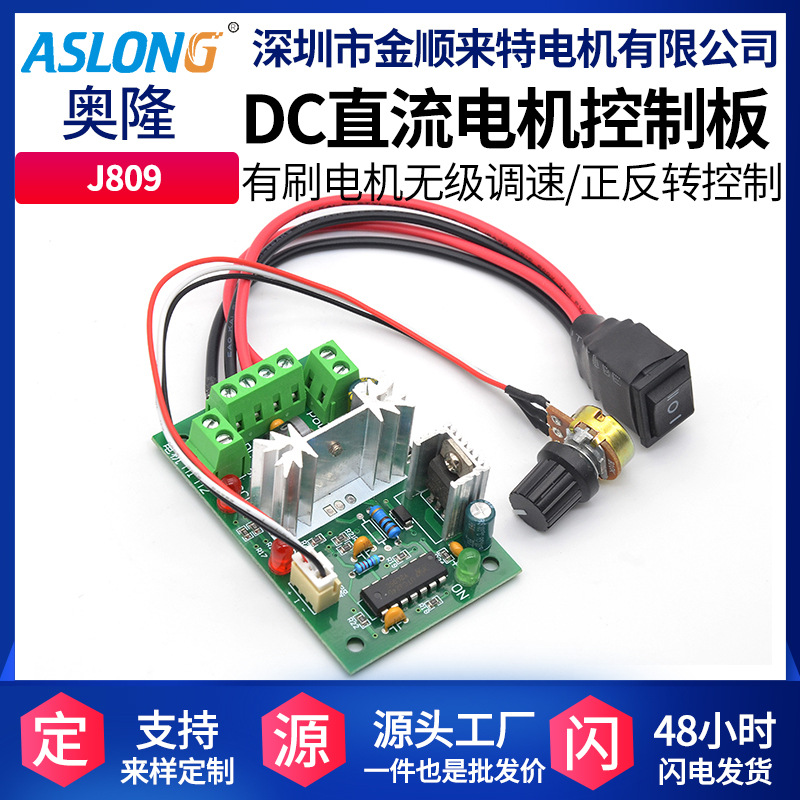 J809 주지사