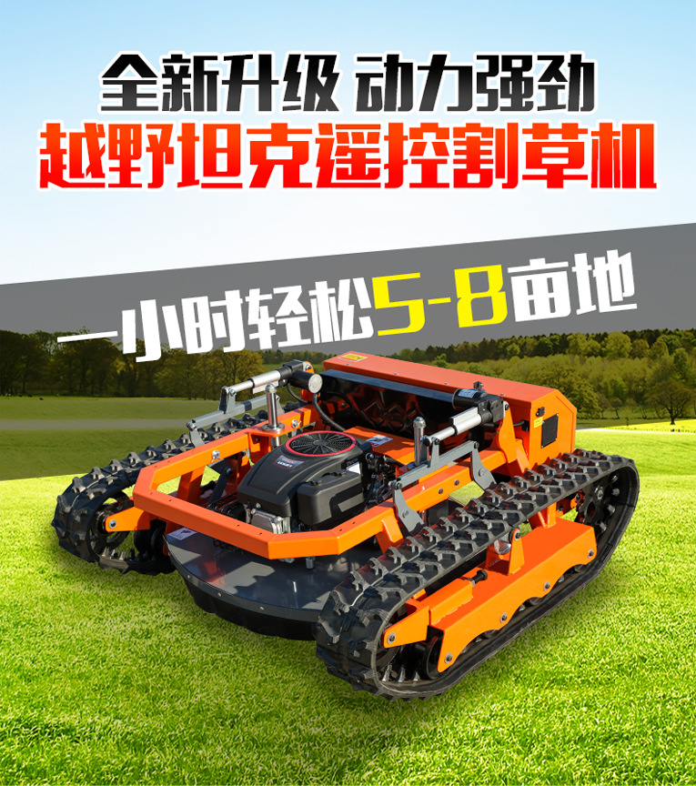 割草机详情页_01