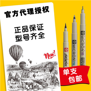 Japanese Needle Pen Drawing Pen Outline Pen Ink Line Pen Hand-Drawn Manga Design Outlining Pen