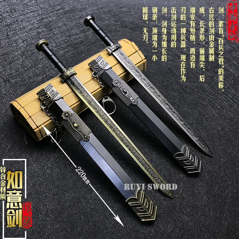 新款锌合金仿古中国古剑越王剑如意剑金属工艺品摆件盒装宝剑批发|undefined