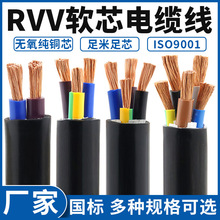 國標純銅電纜線2芯3芯4芯護套線10/16/25平方RVV軟芯電纜電源線