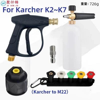 Pa Foam Pot Water Gun, High pressure car wash water gun - g3-high-pressure-water-gun-storage-base-5-color-nozzle-1l-foam-pot-karcher-adapter-external-wire-g14-male
