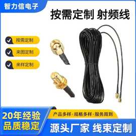 射频线定制加工电子连接线定制 单芯线多芯线源头工厂 量大价优