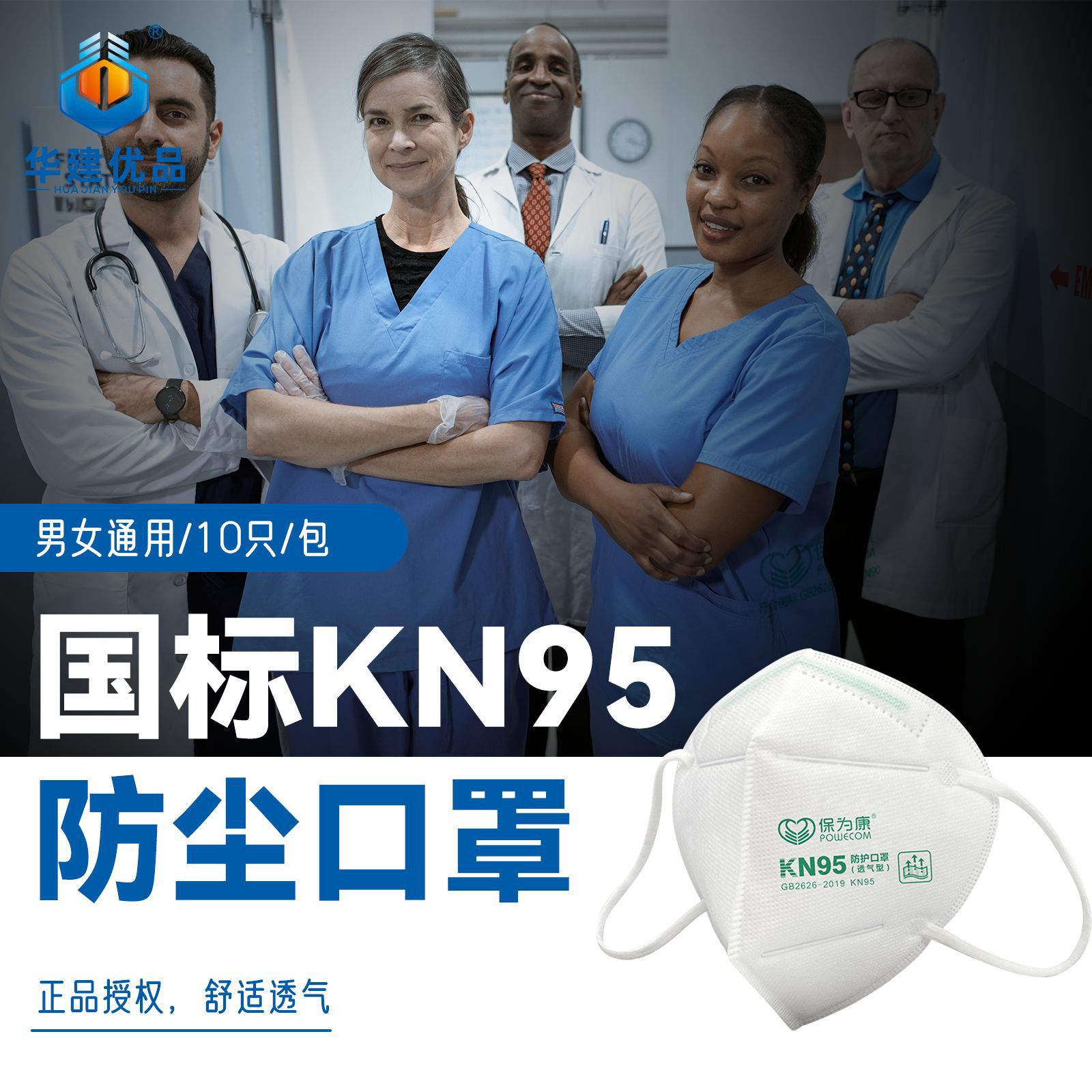 保为康防尘口罩KN95口罩一次性工业粉尘批发透气9600折叠防护口罩