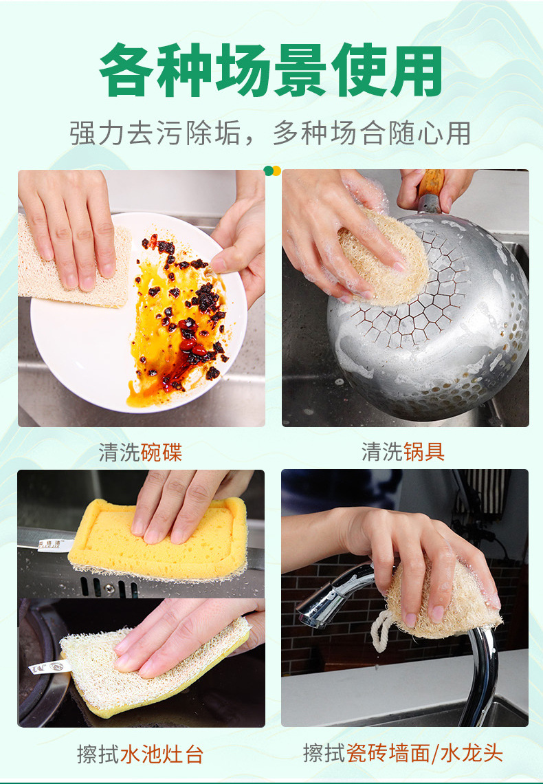 丝瓜络海绵清洁擦详情页new_14.jpg