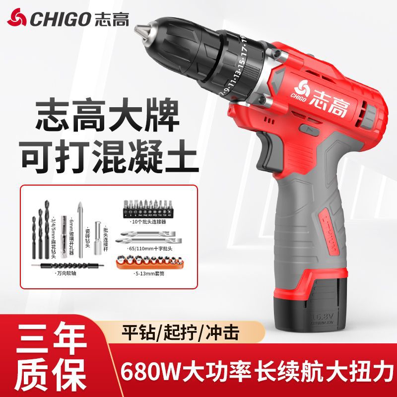 志高电钻锂电钻充电双速多功能家用小型手枪钻冲击钻手电钻螺丝刀