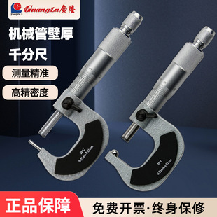 �VꑈA���^�ܱں��⏽ǧ�ֳ�0-25mm�����p���^0.01mm�����y΢��