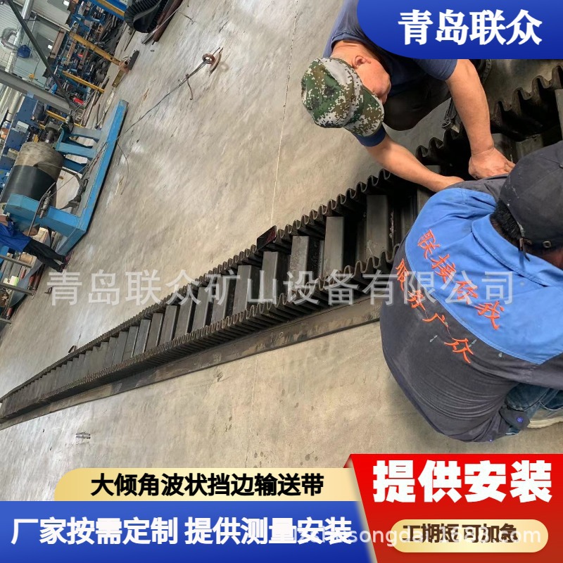 工业用波状挡边输送带 爬坡防滑耐磨挡边输送带 环形挡边输送皮带