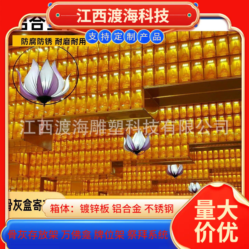生产厂家寺院小佛像佛龛万佛龛 铝合金万佛龛琉璃万佛龛佛龛