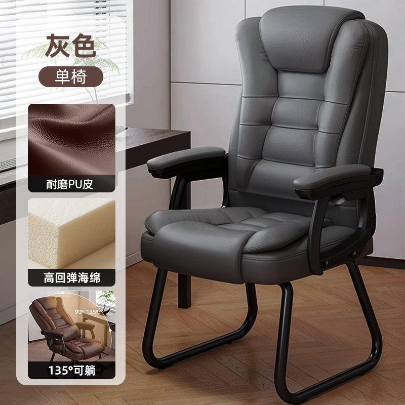 회색 활 모양의 다리 - 오염 방지 PU 가죽 + 조절 가능한 등받이 스폰지