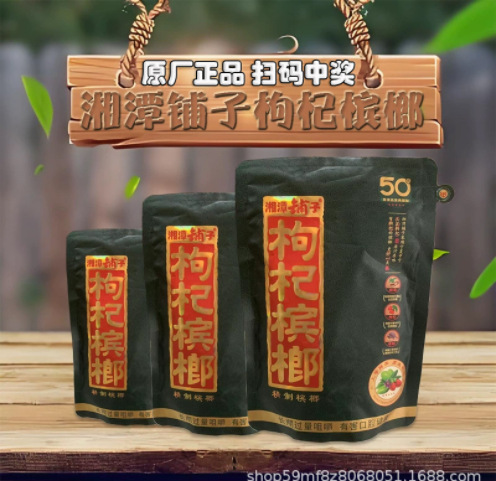 구기자 50 [원래 공장]