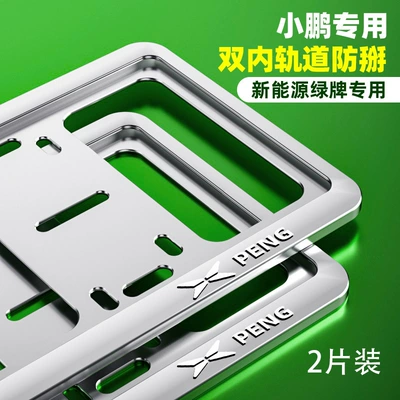 Double-Layer License Plate Frame Magnesium: License plate holder/license plate holder - xiaopengbiao-silver-third-generation-for-green-cards
