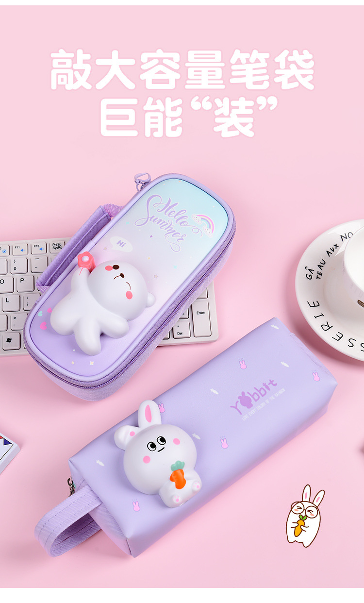 3D减压笔袋详情_03