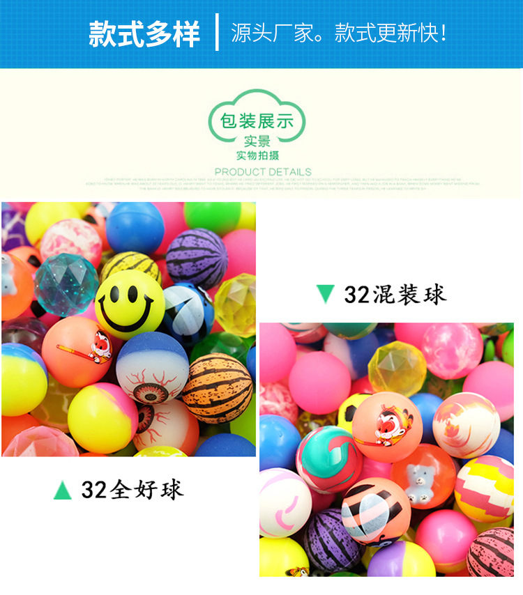 32#弹力球成_07