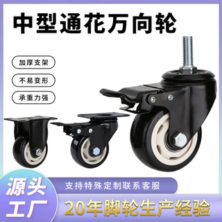 中型推车轮子餐车手推车通花轮静音万向轮带刹车黑色工业脚轮