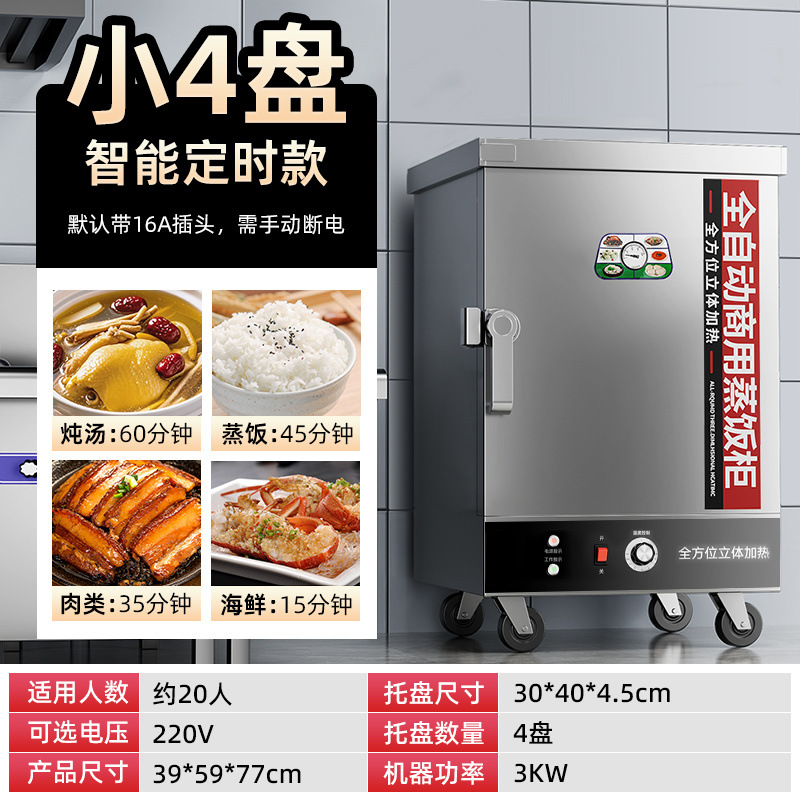 vapor de arroz comercial vapor eléctrico doméstico pequeño vapor de arroz vapor de gas carro de arroz vapor de comedor vapor de arroz automático