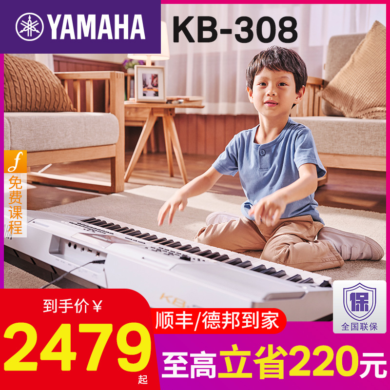 Yamaha Electronic Organ KB308 Beginner A...