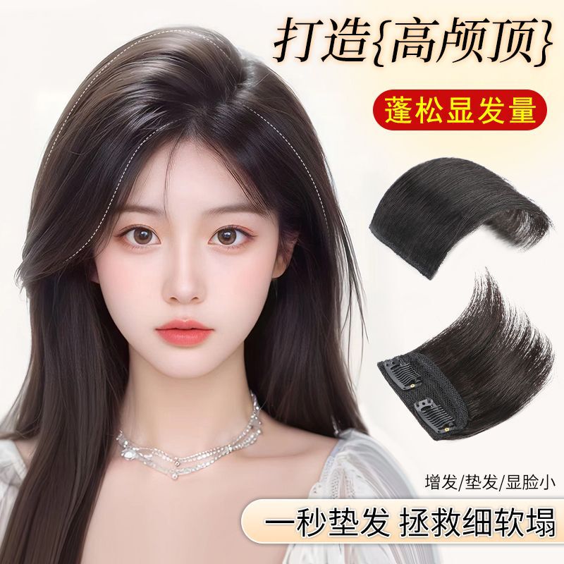 Wig Women's Head Hair Incremental Volume Simulation Hair High Cranial Top Pad Hair Tablet Can Tie Ball Head Fluffy Back Head Hair Patch
