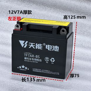 Ħ��܇�ƿ12v��S�o����늳�125����12��9a7a̤��܇ͨ�ð��]