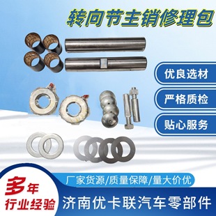 Jianghua 6800 Vertical Shaft Repair Kit 32*185 Steering Section Main Steering Steering Machine Steering Machine Heavy Car Heavy Card