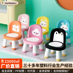 Sharing Children's Cute Cartoon Stool Thickened Backrest Chair Kindergarten Baby's Home Learning Non-Slip Chair