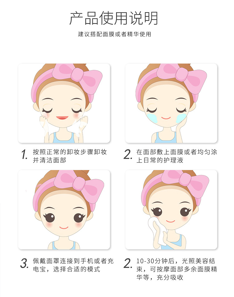 嫩肤面罩详情_12