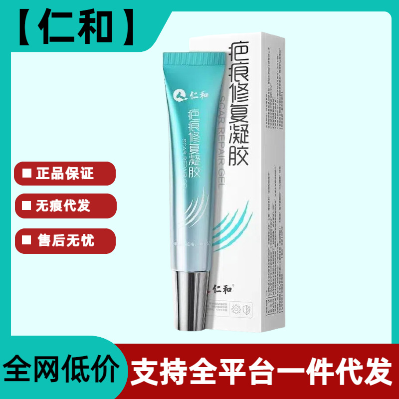 Ren autêntico. e gel reparador de cicatrizes, remoção de pigmentos e desbotamento de cicatrizes, entrega por atacado pela SF Express