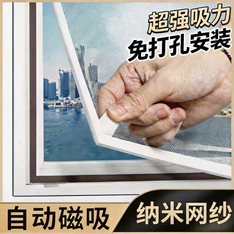 Thickened Nano Anti-Mosquito Magnetic Screen Window with Wear-Resistant Mesh and Four-Sided Magnetic Strips for Home Use, Self-Installation, No-Drill Magnetic Screen Window Net Thickened Nano Anti-Mosquito Magnetic Screen Window with Wear-Resistant Mesh and Four-Sided Magnetic Strips for Home Use, Self-Installation, No-Drill Magnetic Screen Window Net
