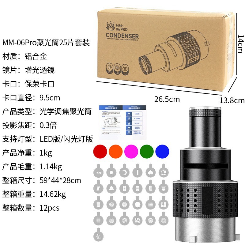 Bajoneta lámpara de reflector fotográfico lámpara de modelado proyector de enfoque óptico lámpara de retrato LED