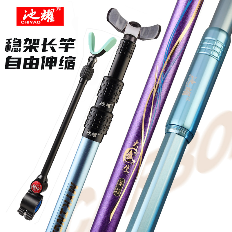 Chiyao Carbon Bracket Fishing Box Battery Fishing Rod Bracket Rod Table Fishing Multifunctional Fishing Chair Floor Insertion Large Rod Rack
