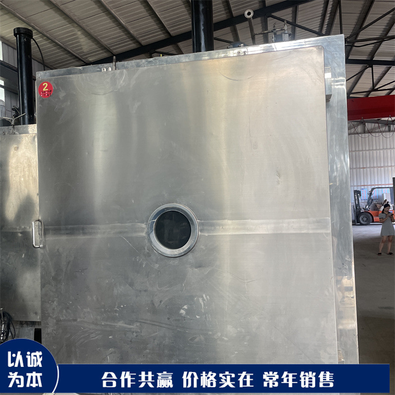 30平方冻干机  二手冻干乳霜冻干设备  化妆品冻干机