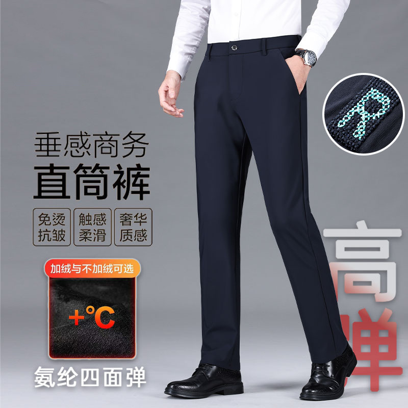 High-End Business Trousers for Men 2026 New Straight-Leg Stretch Casual Pants Autumn and Winter Thickened Casual Long Pants for Men