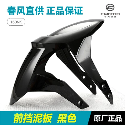 Mudguard Accessories, Motorcycle Fender