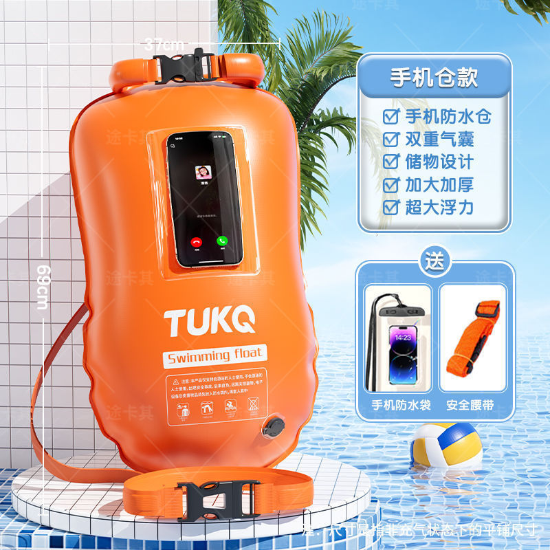 跟屁虫游泳专用双气囊可储物包放手机安全神器户外成人装备漂浮球|undefined