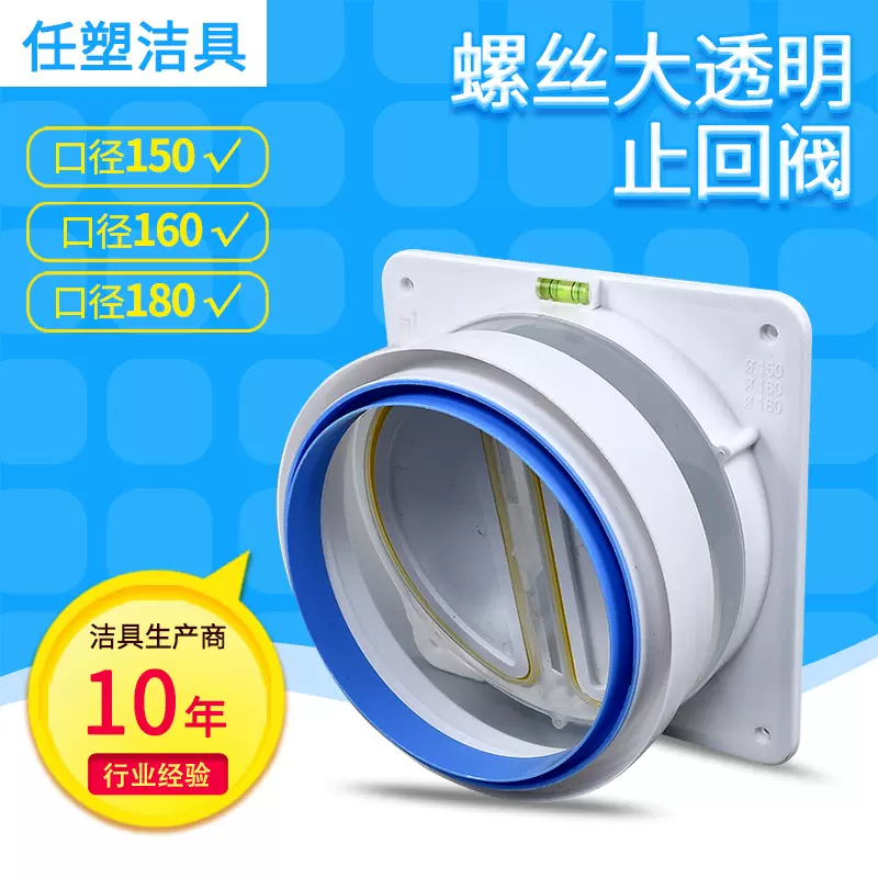 厂家供应厨房吸油烟机止回阀烟机配件公共烟道家用透明止逆阀