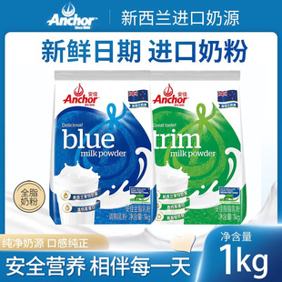 ���]�����M����Դ�mAnchor/����ȫ֬Ó֬�̷ۺ���ԭ��ţ�̷�1kg