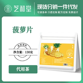 代用/养生茶;其他冲调饮品;非处方滋补膏