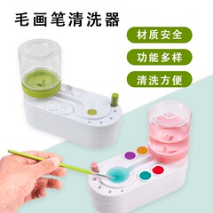 国境を越えた新製品は自動的に循環して水の絵の具を交換して便器を洗って神器の工具の毛の絵筆の洗浄器を洗います。