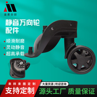 High quality PP smart mute luggage accessories plastic universal wheel smooth wear-resistant luggage casters batch