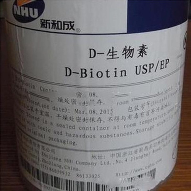 现货供应 营养强化剂 食品级D-生物素【维生素H、辅酶R】生物素