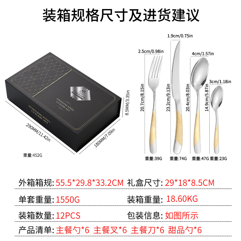 Nuevo Amazon Venta caliente vajilla de acero inoxidable 24 piezas traje estrella diamante cuatro piezas principales comida occidental caja de regalo cuchillo, tenedor y cuchara traje