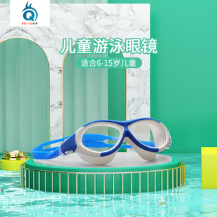 Cross-border children's swimming goggles boys and girls swimming glasses waterproof anti-fog HD large frame diving goggles professional set of equipment